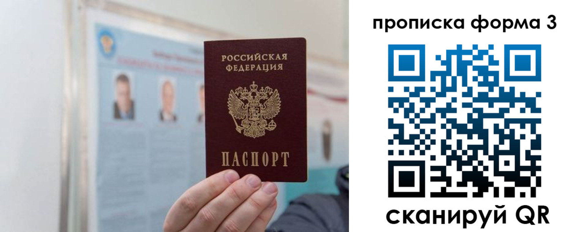 прописка законно в Оренбургской области