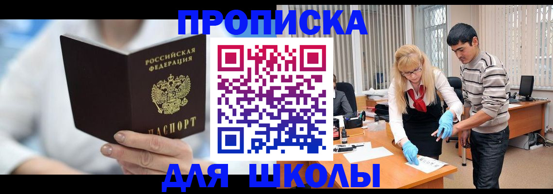 прописка гарантия в Оренбургской области