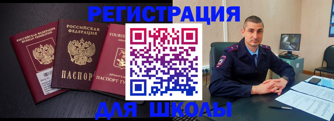 временная регистрация законно в Оренбургской области
